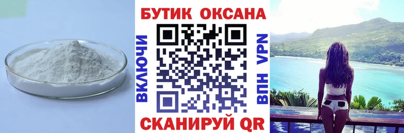 Бутират оксибутират  Купить где  Ярославль 