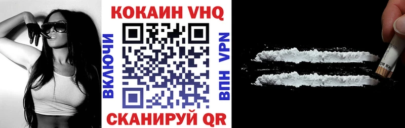 Купить закладки Ярославль COCAIN 97%