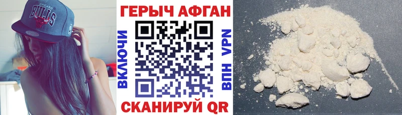ГЕРОИН Heroin  Купить где  Ярославль 