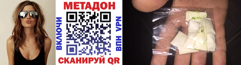МЕТАДОН VHQ  Купить  Ярославль 