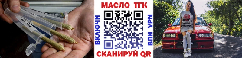 Купить закладки  Ярославль  ТГК жижа 
